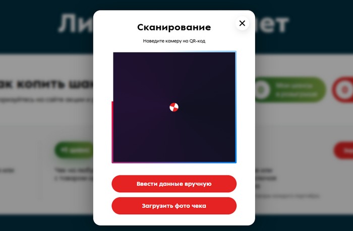 регистрация чека на football.5ka.ru