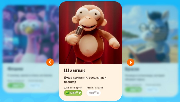 шимпик