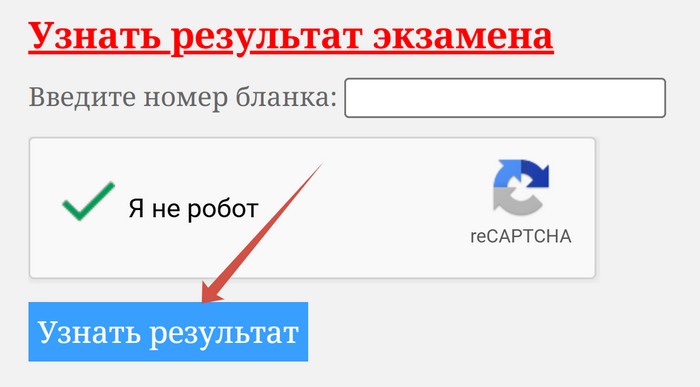 узнать результаты огэ