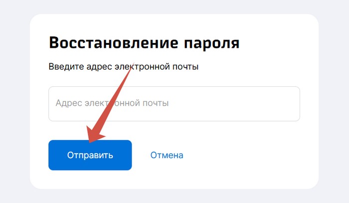 восстановление пароля фпк инфо