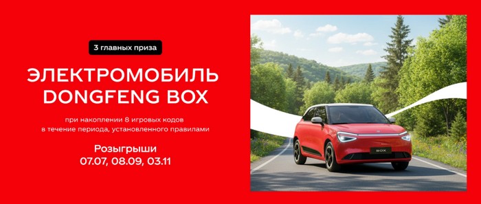 главный приз кока кола бай