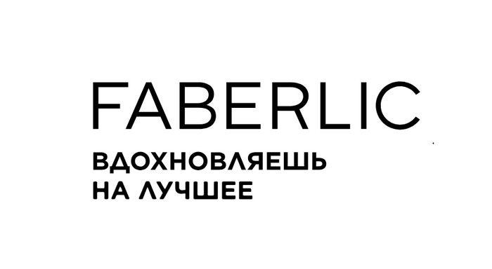 промокоды фаберлик