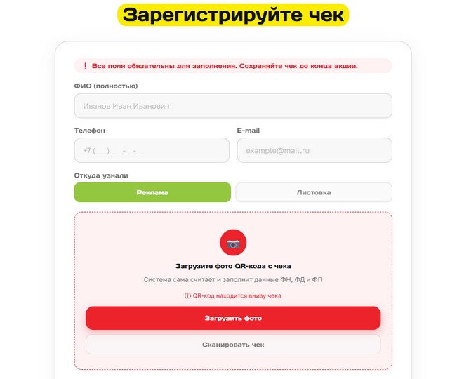 регистрация чека светофор