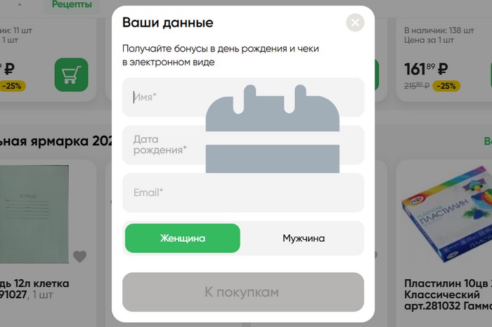 анкета регистрации карты абсолют