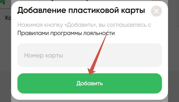 добавление карты абсолют на tgabsolut.shop