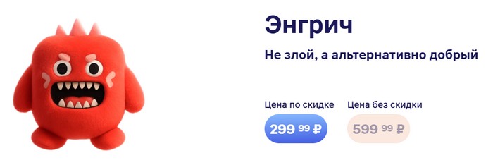 энгрич