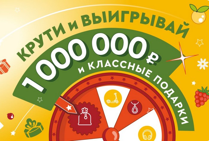 главный приз в акции чудобарабан гулливер