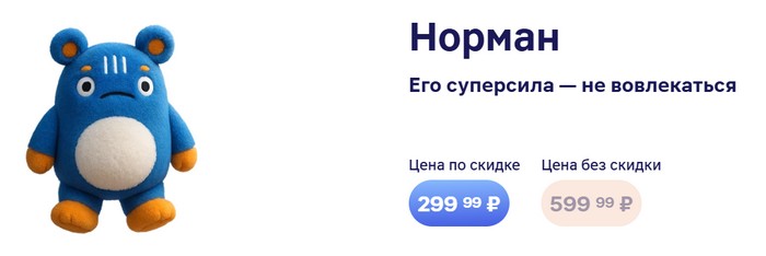 норман