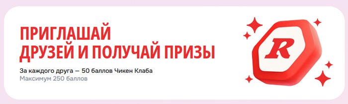 призы за друзей