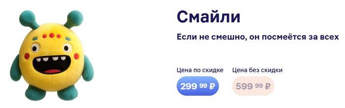 смайли