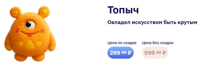 топыч