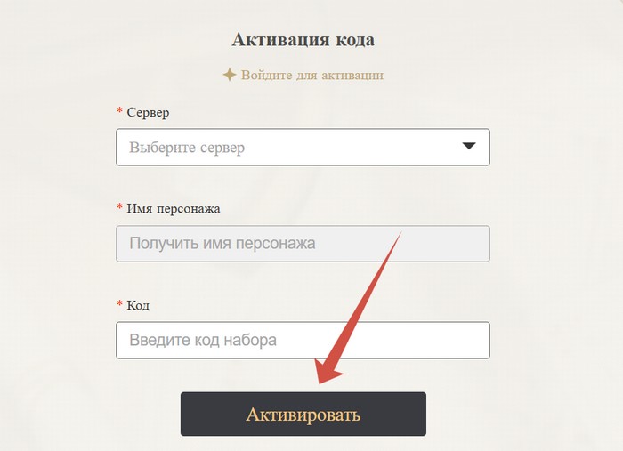 активация промокода геншин из вкусно и точка
