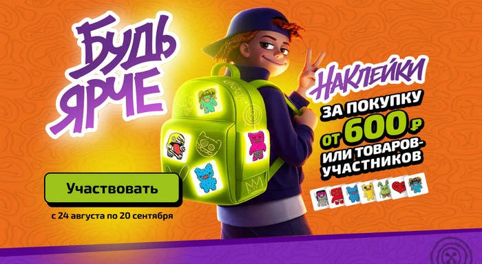 акция ФАГГЛЕРЫ в дикси
