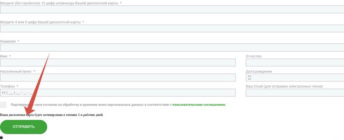 анкета регистрации карты клевер