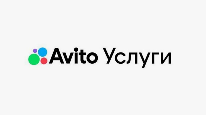 авито услуги промокод