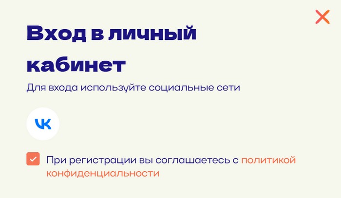 авторизация через вконтакте
