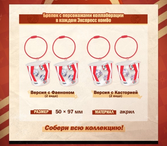 брелки в коллекции