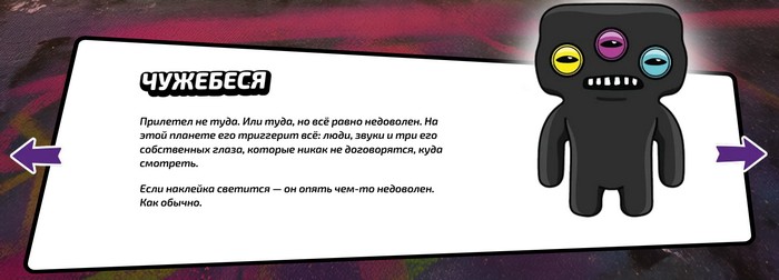 чужебеся