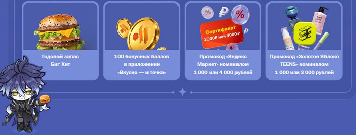 дополнительные призы акции
