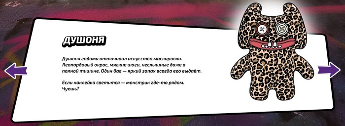 душоня