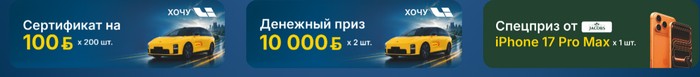 еженедельные призы в игре маяк бай