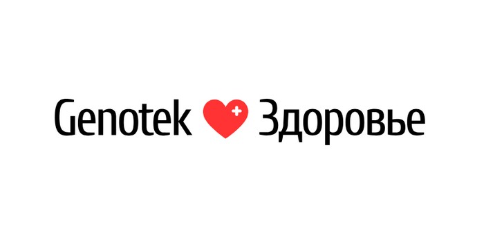 генотек здоровье промокоды