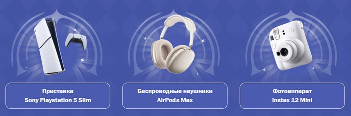 главные призы акции супербокс