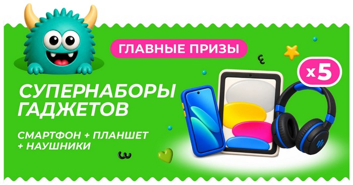 главные призы в монетке