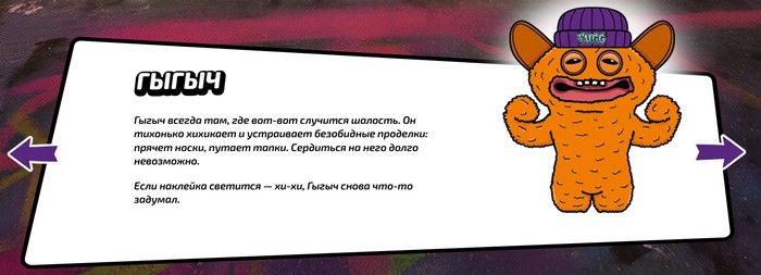 гыгыч
