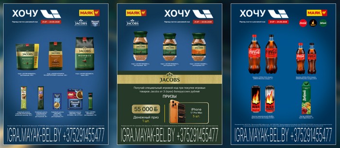 игровые товары маяк