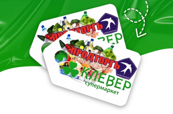 карта клевер и продторгъ