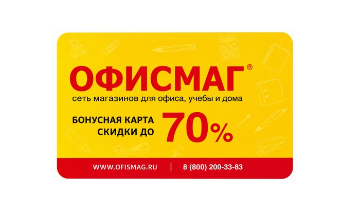 карта офисмаг