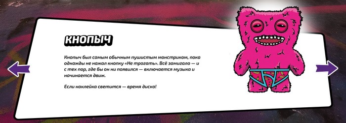 кнопыч