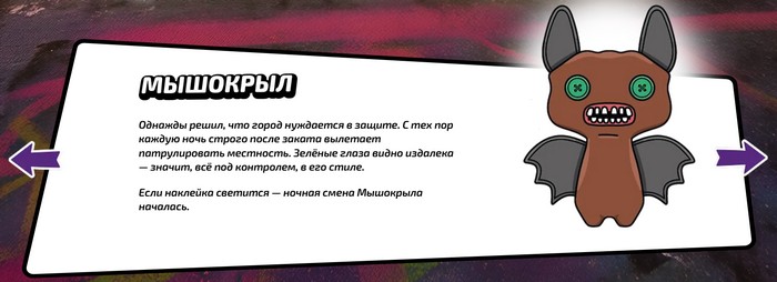 мышокрыл