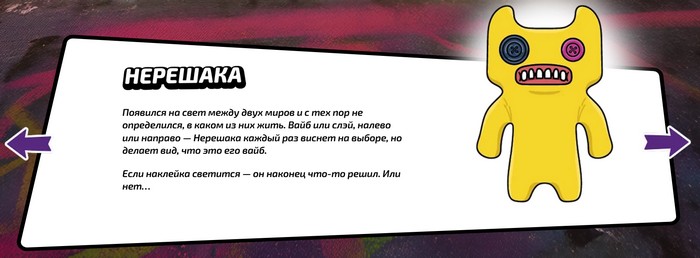 нерешака