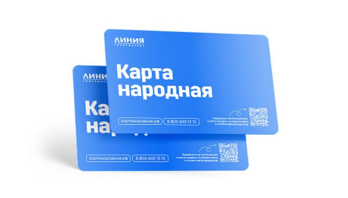 новая народная карта линия