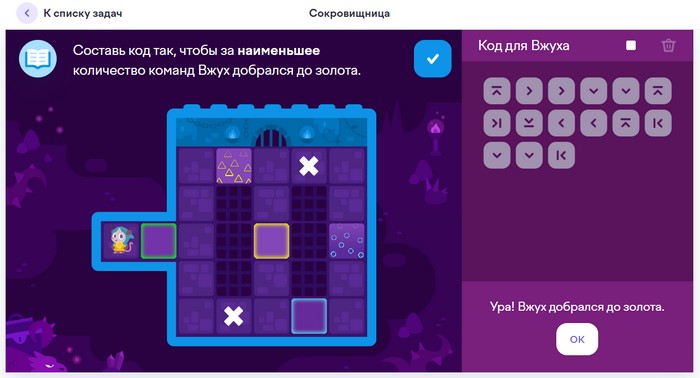ответ вжух