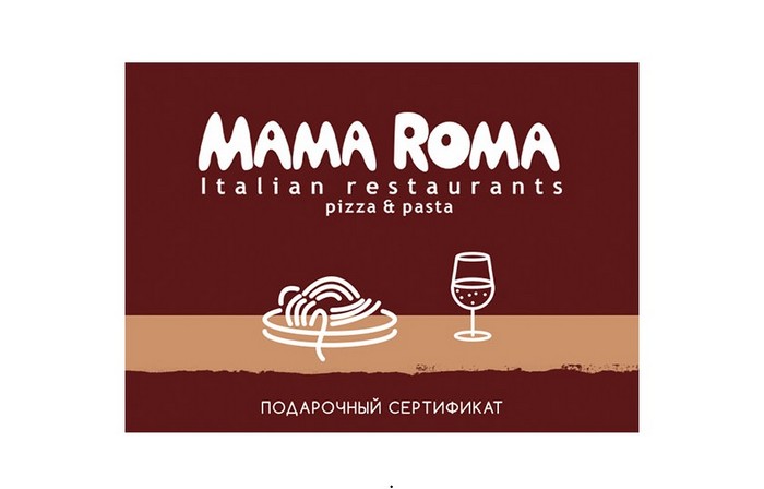 подарочный сертификат мама рома