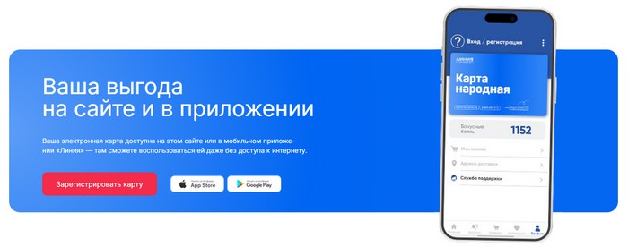 приложение с народной картой