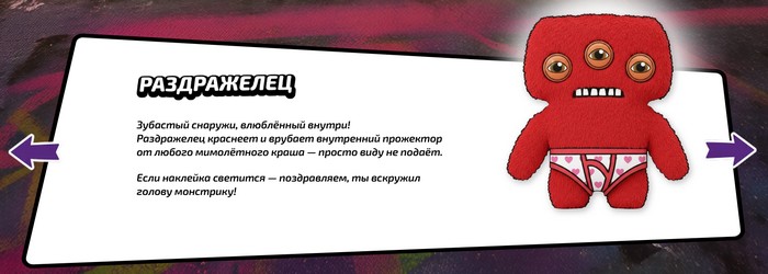 раздражелец