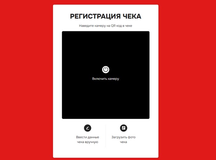 регистрация чека доброцен