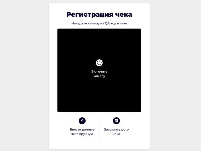 регистрация чека монетка на school.monetka.ru