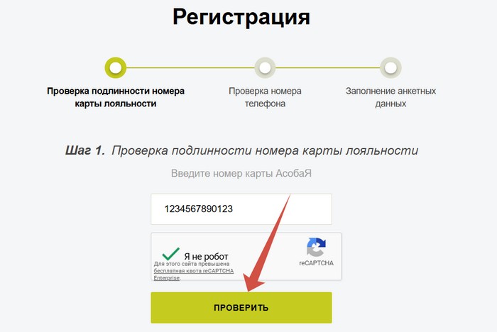 регистрация карты особая гиппо