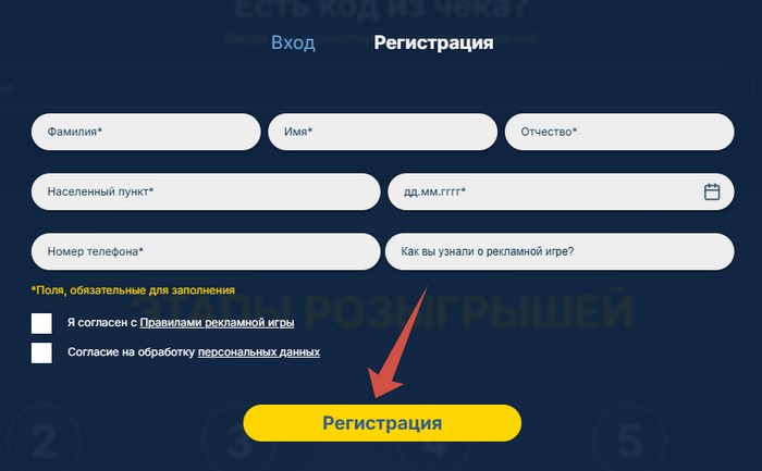регистрация личного кабинета игры маяк