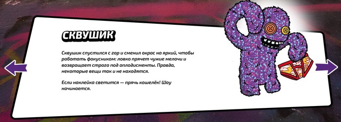 сквушик