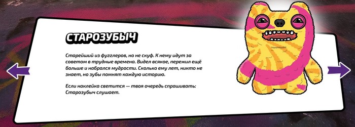 старозубыч