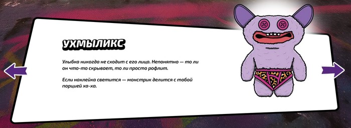 ухмыликс