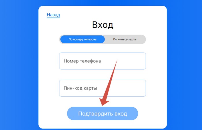вход в личный кабинет карты народная линия