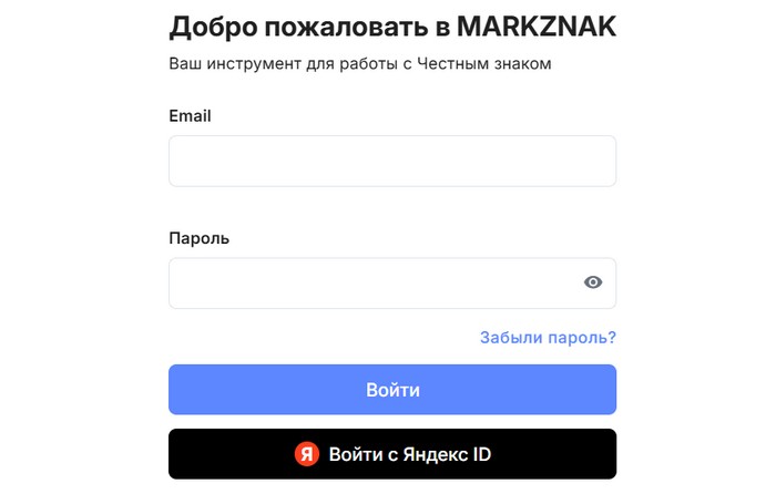 войти в личный кабинет маркзнак