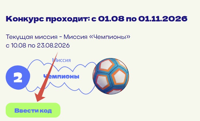 ввести код мультиландия